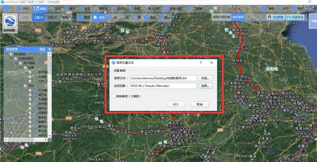 如何制作专题地图（设计、规划、测绘制作图斑）标绘使用详解_BIGEMAP_13